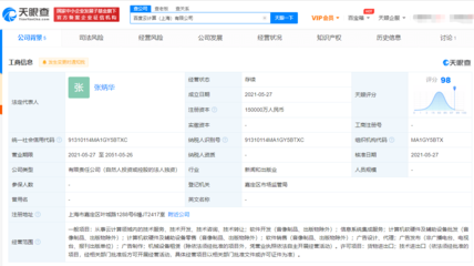 上海成立注冊資本15億元云計算公司，布局計算機軟硬件及輔助設(shè)備批發(fā)