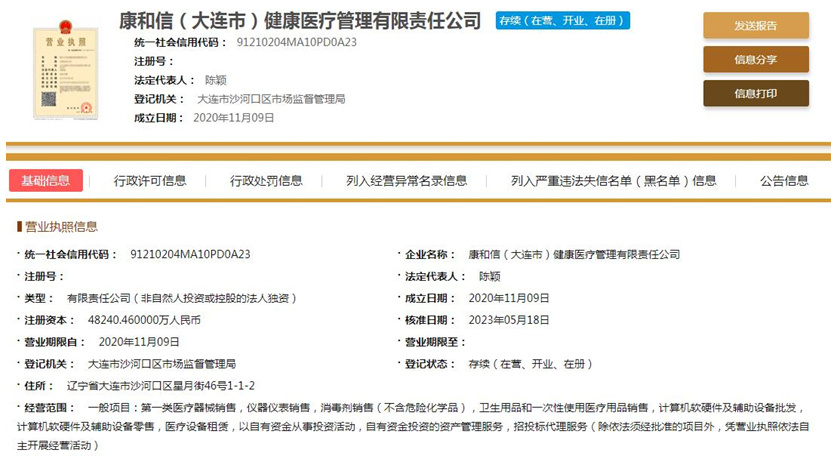 中新真探 | 這兩家企業(yè)，'國企'身份存疑，實為計算機軟硬件及輔助設(shè)備批發(fā)商