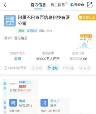 阿里云回應(yīng)京西公司注冊 因注冊地在北京西邊的張家口