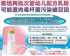 雅培召回兩批次奶粉 嬰幼兒配方乳粉安全再敲警鐘